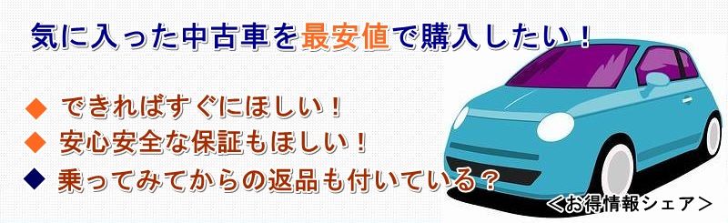 ミラ ココア 中古車 相場 価格情報サイト